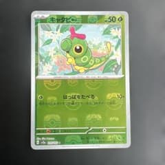 キャタピー 010/165 マスターボールミラー SV2a - メルカリ
