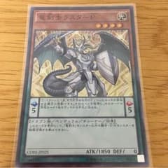竜剣士ラスターpのサムネイル