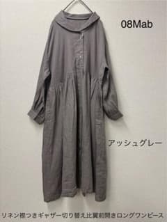 リネン襟つきギャザー切り替え比翼前開きロングワンピースアッシュ