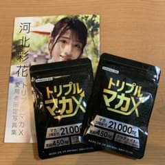 新品未開封　トリプルマカX 60粒 ✖️2袋のサムネイル