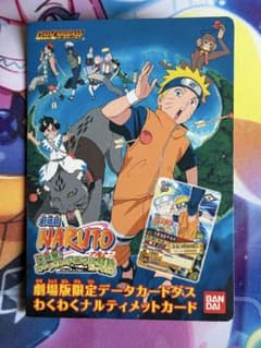 劇場版NARUTO データカードダス わくわくナルティメットカード - メルカリ