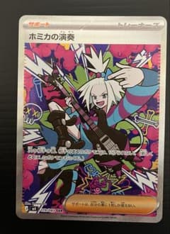 【ホミカの演奏】【119/083】【SAR】【M4】1点のサムネイル