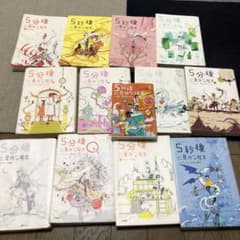 5分後に意外な結末シリーズ　13冊セットのサムネイル