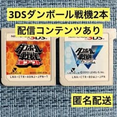3DS ダンボール戦機 2本セット 配信コンテンツあり ソフトのみ