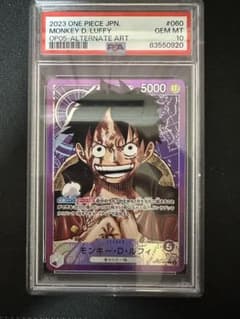 ワンピースカード　モンキー・D・ルフィ　OP05-060 psa10 リーパラのサムネイル