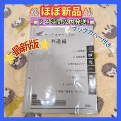 ホンダ CBR250FOUR,R,RR サービスマニュアル mc22 mc19 | Shop