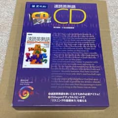 速読英熟語CDのサムネイル