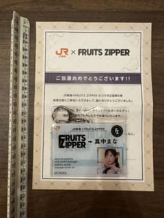 JR東海 推し旅 FRUITS ZIPPER 真中まな アクリルキーホルダー JR東海 推し旅 FRUITSZIPPER アクリルキーホルダー 真中まな - メルカリ