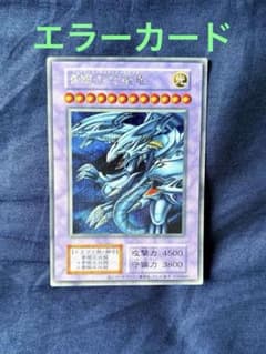 유희왕 초기 사양 궁극의 푸른 눈의 백룡 오류 카드 yugioh