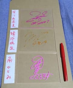 【ボートレース】女子選手 アクリル直筆サイン３枚セットのサムネイル