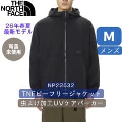 26春夏 ノースフェイス TNFビーフリージャケット UVカットパーカー Ｍ 26春夏 ノースフェイス TNFビーフリージャケット UVカットパーカー M