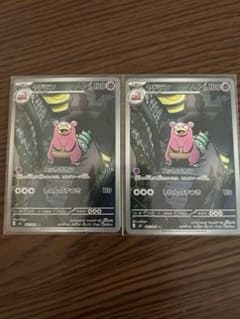 ポケモンカード ヤドラン AR 087/081 2枚 - メルカリ