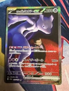 ロケット団のミュウツーex SAR MEGA ハイクラスパック MEGAドリー