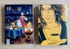 読んで美味しい文庫本2冊セット　ちょんまげぷりん　繕い屋 月のチーズとお菓子の家のサムネイル