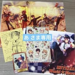 【専用】付録のサムネイル
