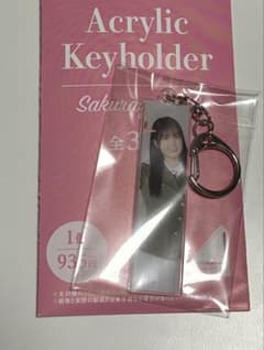 櫻坂46 勝又春　ローソン櫻坂2026 アクリルキーホルダーのサムネイル