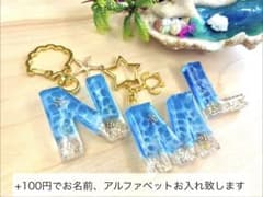 イニシャルキーホルダー　海デザイン 名入れのサムネイル