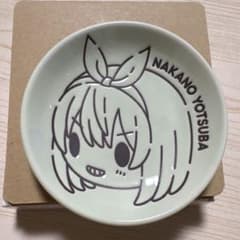 一番くじ 五等分の花嫁 ちょこのっこ小皿 四葉のサムネイル
