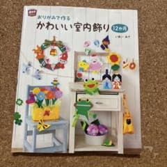 おりがみで作るかわいい室内飾り 12か月のサムネイル