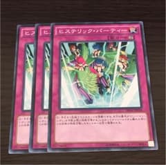 ヒステリックパーティ 3枚のサムネイル