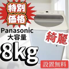 822⭕️洗濯機　パナソニック　25年　7キロ　綺麗　中古　安い　設置無料 Panasonic（パナソニック） 洗濯機 7kg 全自動洗濯機 小型 縦型 1人用