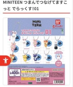 MINITEEN つまんでつなげてますこっと でらっくす！01 O.C.L. - メルカリ