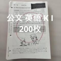 KUMON 公文 国語 G H教材 200枚 欠番なし 公文 KUMON 英語教材 KⅡ1〜200 200枚 欠番なし - メルカリ