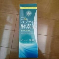 ベジライフのサムネイル