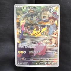 ピカチュウ AR SV2a ポケモンカード151 173/165 - メルカリ