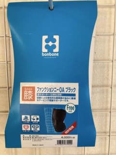 bonbone 膝サポーター ファンクションニーOA ブラック Freeのサムネイル