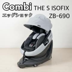 コンビ THE S ISOFIX エッグショック ZB-690 - メルカリ