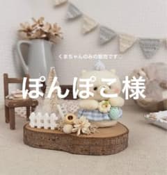 専用  羊毛フェルト【ソーダ】ホイップいちごポシェットくまちゃんのサムネイル