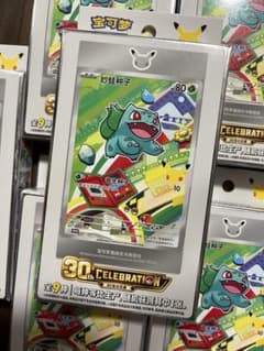 中国限定 ポケモン30周年 最初のパートナー BOX9箱 中国限定 ポケモン30周年 最初のパートナー BOX9箱 - メルカリ