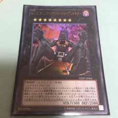 遊戯王 ギミックパペット ジャイアントキラーのサムネイル