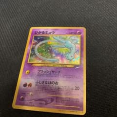 【特価】ポケモンカード　ひかるミュウのサムネイル