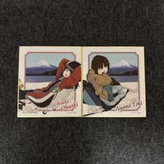 ゆるキャン△10周年記念展 色紙コレクション　2点のサムネイル