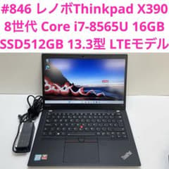 レノボThinkpad X390 i7-8565U 16GB SSD512GB | Mercari