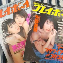 週刊プレイボーイ 1999年 2冊セット 矢部美穂 - メルカリ