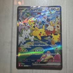 ピカチュウex SAR MEGA 拡張パック 30th CELEBRATION…のサムネイル