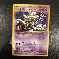 わるいヤドキング　ポケカ Amazon.co.jp: ポケモンカードゲーム S5a 046/070 ガラルヤドキングV