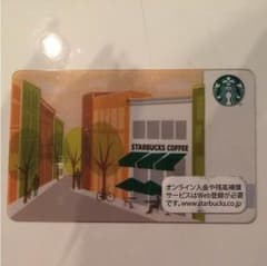スタバカードのサムネイル