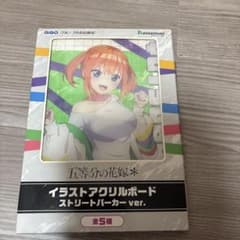 五等分の花嫁 イラストアクリルボード ストリートパーカーver.