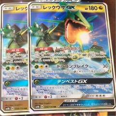 ポケモンカード レックウザGX RRのサムネイル