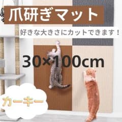 猫 爪とぎマット 壁保護 粘着タイプ カーキー 30×100cmのサムネイル