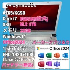 dynabook AZ65/KGSD i7 32GB 1TB Win11 - メルカリ
