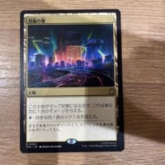 mtg ミュータントタートルズ 真鍮の都のサムネイル