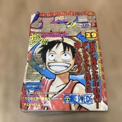 週刊少年ジャンプ 1998年29号 ワンピース - メルカリ