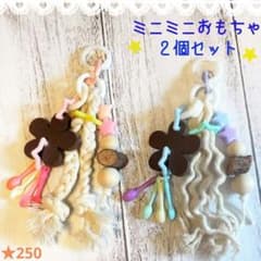 ★*☆鳥さん用おもちゃ＊ミニミニおもちゃ２個セット★*☆のサムネイル