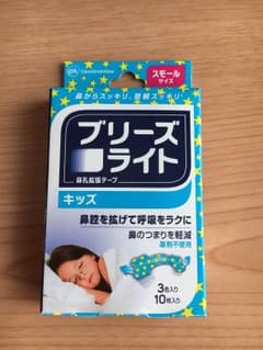 ブリーズライト キッズ用のサムネイル