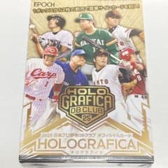 EPOCH 2025 日本プロ野球OBクラブ ホログラフィカ 新品未開封BOX